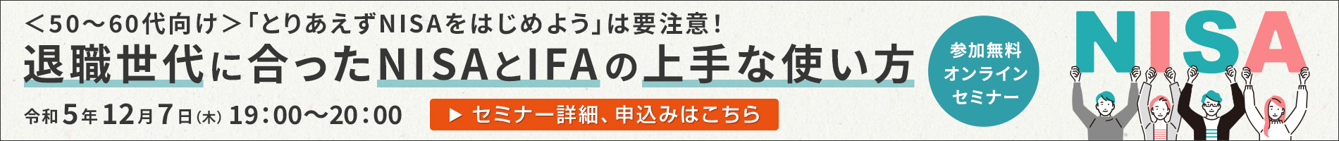 ウェビナー